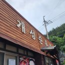 완도읍-1 | 전남 완도읍 아침식사 가능 찌개 맛집 개성순두부전문점