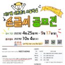 개성만점 손글씨 이미지