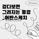 부개어린이도서관 웹이코노미