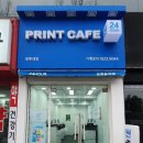 프린트카페경북대 이미지