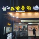 노랑통닭쌍사점 - 포항시 남구 중흥로 112 | 노랑통닭쌍사점