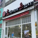 범어온약국 이미지