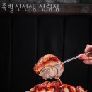 족발신선생 - 안산시 상록구 샘골로 180 | 족발신선생