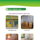 에바다체험케어 이미지