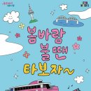 올봄 '한강버스' 타요! 3월부터 전 구간 운항 재개 이미지