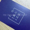 순수아헤어