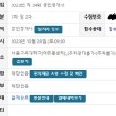 송산토복부동산공인중개사사무소 | 공인중개사 34회 동차시험 준비 5.5개월 찐 후기 2탄
