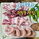 괴정역 맛집 찾는다면 여기, 애둘과 다녀온 까치생숯불구이 후기!