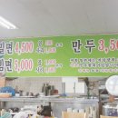 동보밀면