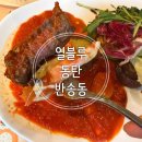 빨간리본 샌드위치 | 동탄블루리본맛집 엄선된 식재료만을 사용하여 어머니...음식조리 햄버거스테이크 전문점 후기(일블루)