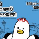 린맥주
