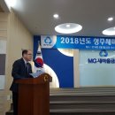 2018년도 성주새마을금고 총회 2018-2-6 (화) 晴 기온 -10~-2도 이미지