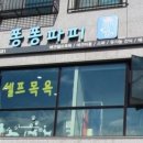 퐁퐁파피 이미지