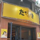 타키 한남점 이미지