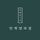 연희디자인 이미지