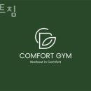 컴포트 짐 이미지