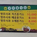 사과마을식당 이미지