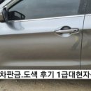 대현자동차공업사 이미지