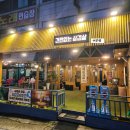 구연4로 | 충주 구연수동 삼겹살, 현지인 단골 맛집 간판없는삼겹살 솔직 후기