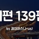 시편139편 - 제이어스 이미지