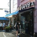 영란식육식당