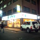 이가네추어탕 이미지