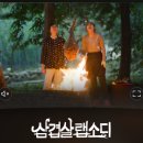 미정젓깔 | 동화마을 근처 제주 토속음식점 교래퐁낭