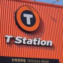 스피드메이트진해점 | 그랜드카니발 R 리무진 타이어 교체 후기(ft. 진해 티스테이션 경화점)