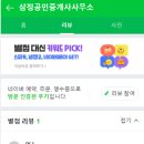 삼정명품세탁 | 지사동 삼정그린코아 상가 방구방역 본사 정기관리 시행