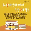 민유통과 | [열중 16기 독서3매경에 빠져 한눈8지말조 민유맘] 독서후기_그릿