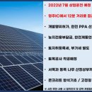 석장리태양광발전소 이미지