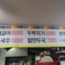 더덕솥뚜껑삼겹살 이미지