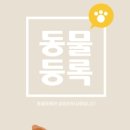 고흥종합동물병원 이미지