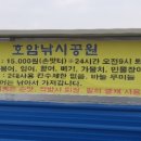 호암낚시터 이미지