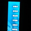 남악유치원 | 5월 16일 남악 남도소리울림터에서 100show 관람후기, 개그콘서트 지방 순회공연