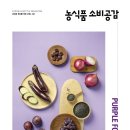 공감푸드
