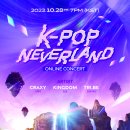 K-POP NEVERLAND 오픈안내 이미지