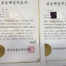 보드게임 지도사 자격증 이미지