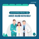 온누리병원 이미지