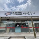 은우네생선구이 이미지