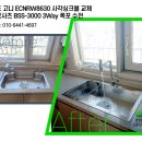 풍영로101번길풍영로145번길 | 수완지구 흑석동 서희스타힐스 백조 고니엠보 사각볼 + 베르사츠 BSS-3000 교체 시공 비용 안내