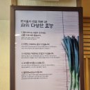 이화수전통육개장(충정로점) 이미지