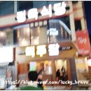 하누팜비전점