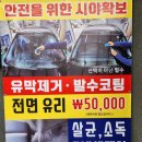 샵스팀세차 - 달성군 돌미로2서길 3-13 | 샵스팀세차