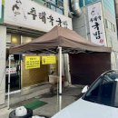 장터국밥 | 천안 노포 맛집 추태숙국밥 | 내장탕 • 장터국밥 솔직후기