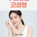 제우스성형외과의원 이미지