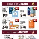 NC고잔점