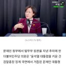 추미애 “윤석열 키운 사람은 문재인…검찰 인사 제동 말았어야" 이미지