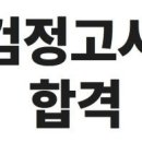 검정고시 관련 자주하는 질문과 답변 (Q&amp;A) 이미지