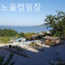 동검도노을캠핑장